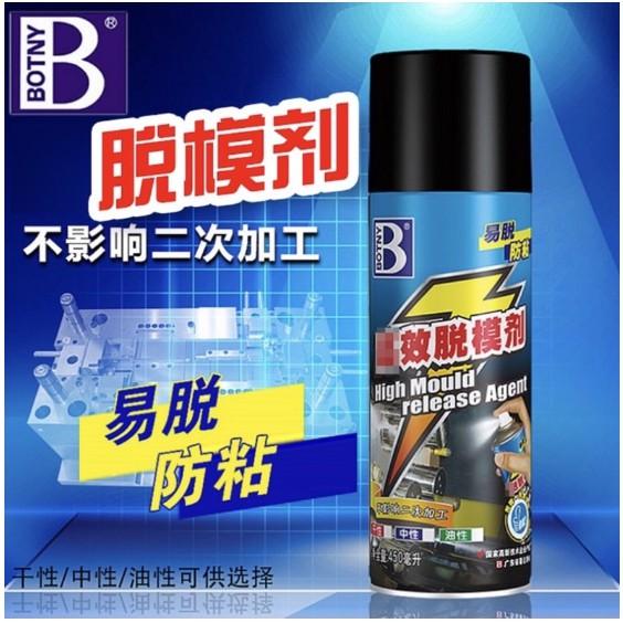 Bình Phun Chống Dính Khuôn Cao Cấp BOTNY MOULD RELEASE 450ML - Trường Thịnh Sài Gòn