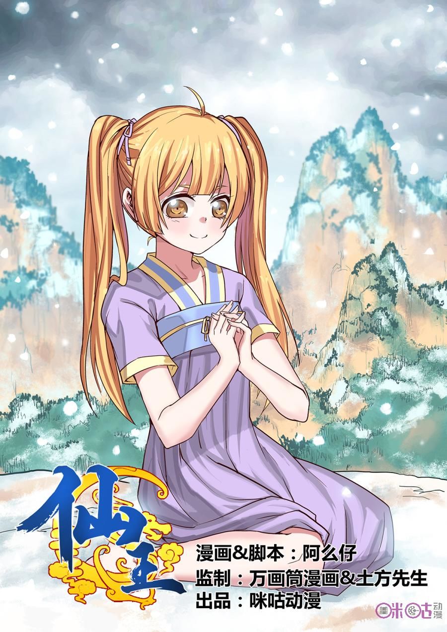 tiên vương chapter 9 2