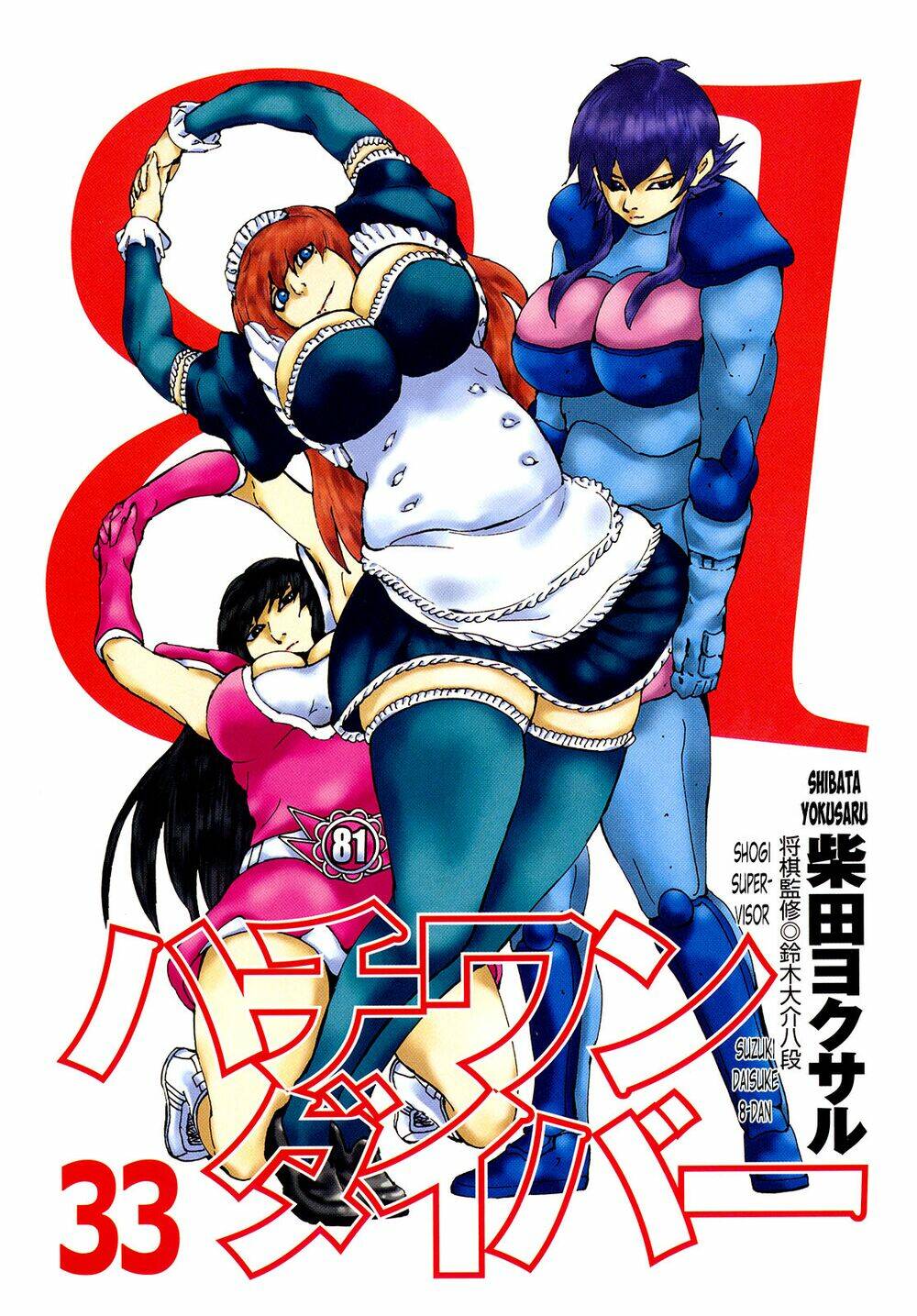 81 diver chapter 243 4
