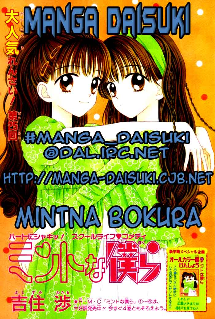 minto na bokura chapter 2 54