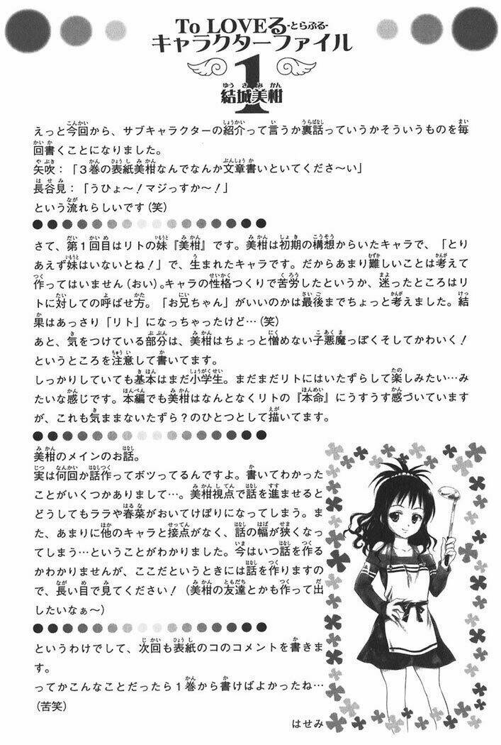 bọn tớ thích cậu! rito chapter 17 33