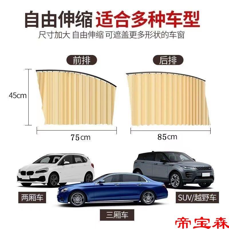 Tấm che nắng rèm ô tô tốt nhất, cửa sổ ô tô, hút từ tính, bảng cách nhiệt chống nắng, ô tô với ánh sáng riêng tư, vải màn có thể thu vào tự động