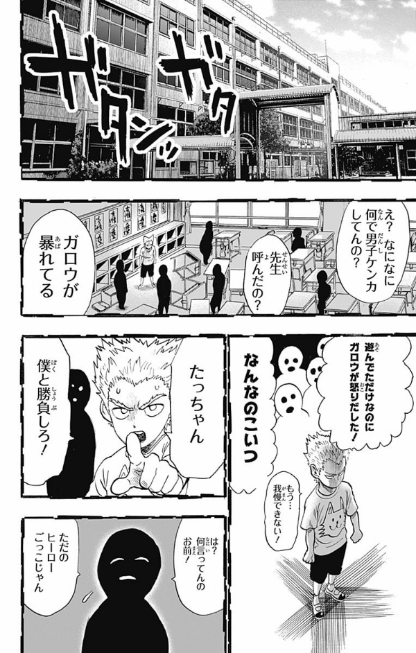 ワンパンマン 17 - ONE PUNCH MAN 17