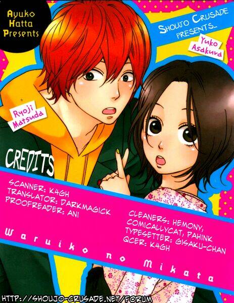 waruiko no mikata chapter 1 57