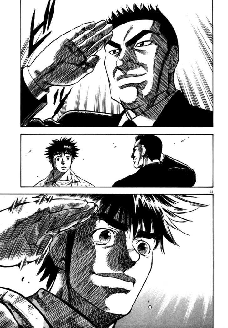 waga na wa umishi chapter 27 19