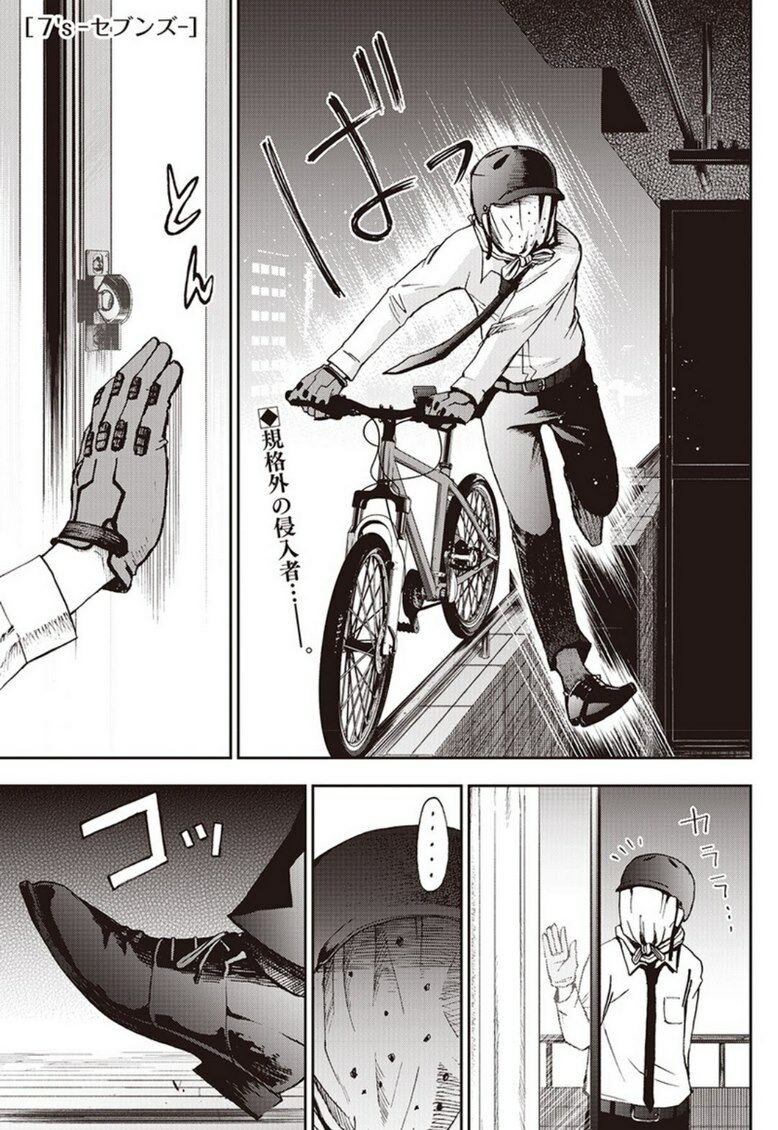 7's-sevenths chapter 3 2