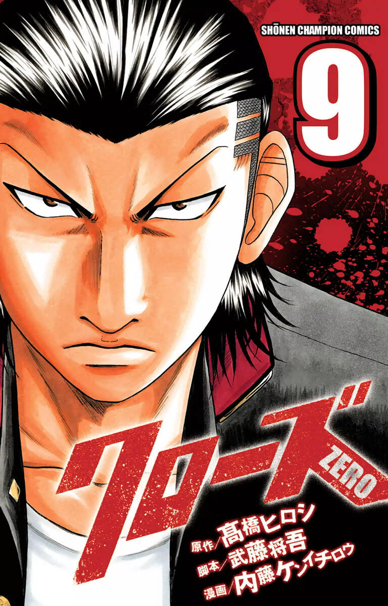 crows zero chapter 69 1