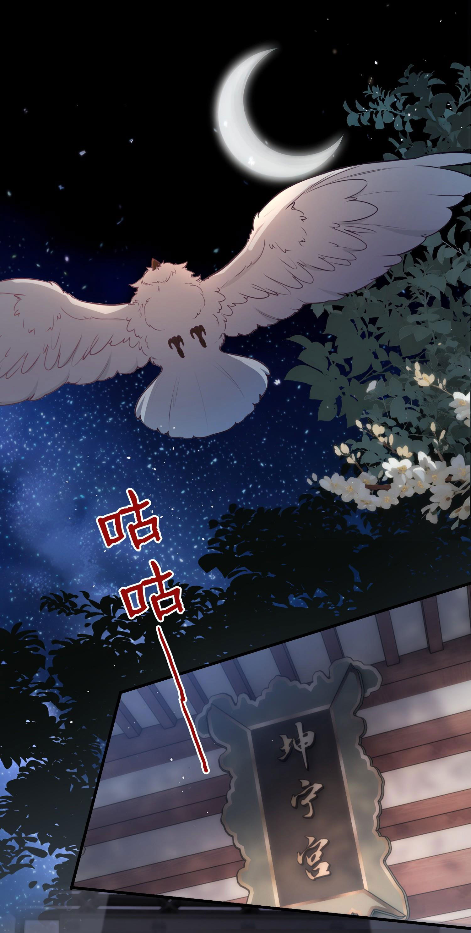 Nghe Nói Thái Hậu Và Thái Hậu Là Thật Sao? chapter 1 - Trang 3