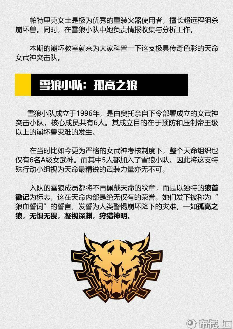 băng hoại 3rd chapter 89 16