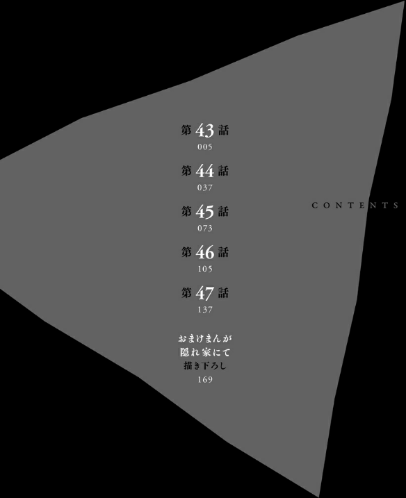 San Kaku Mado No Sotogawa Wa Yoru 8 - The Night Beyond The Tricornered Window 8 (Japanese Edition)