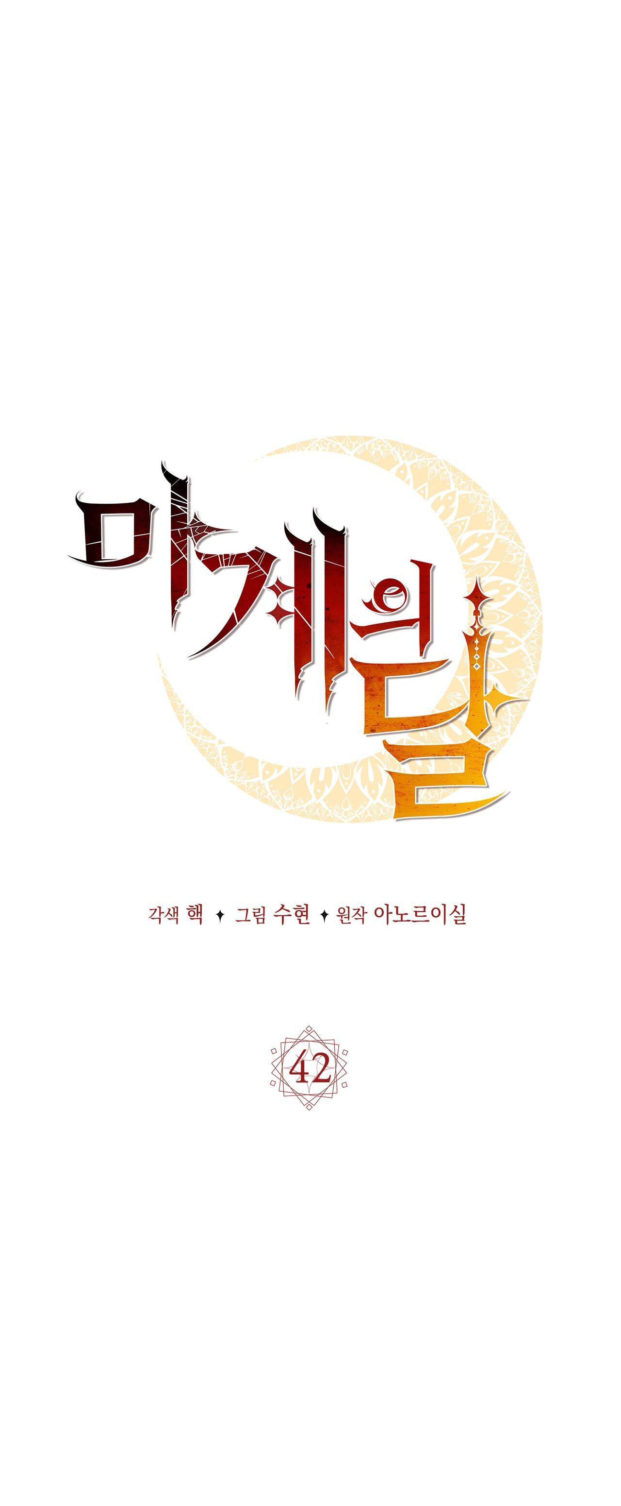Mặt Trăng Của Ma Giới chapter 42.1 - Trang 4