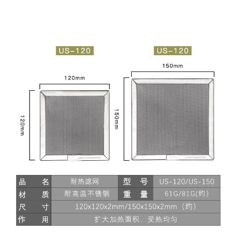 Tấm lưới tụ nhiệt Campingmoon US-120/US-150