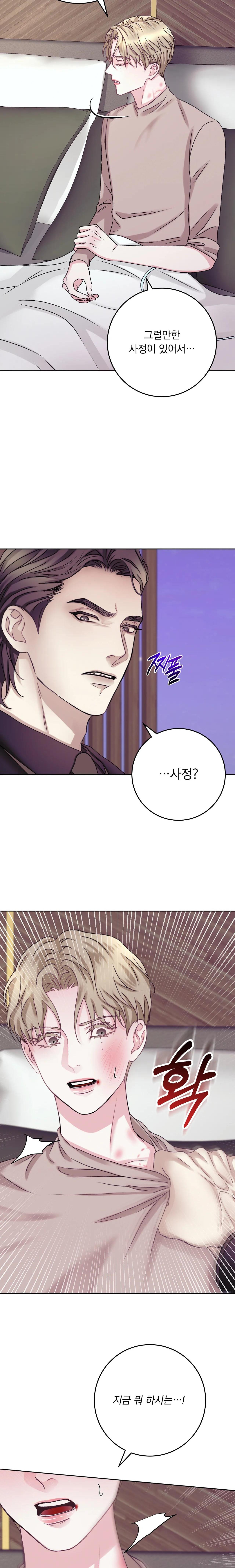 con nuôi bất đắc dĩ chapter 14 9