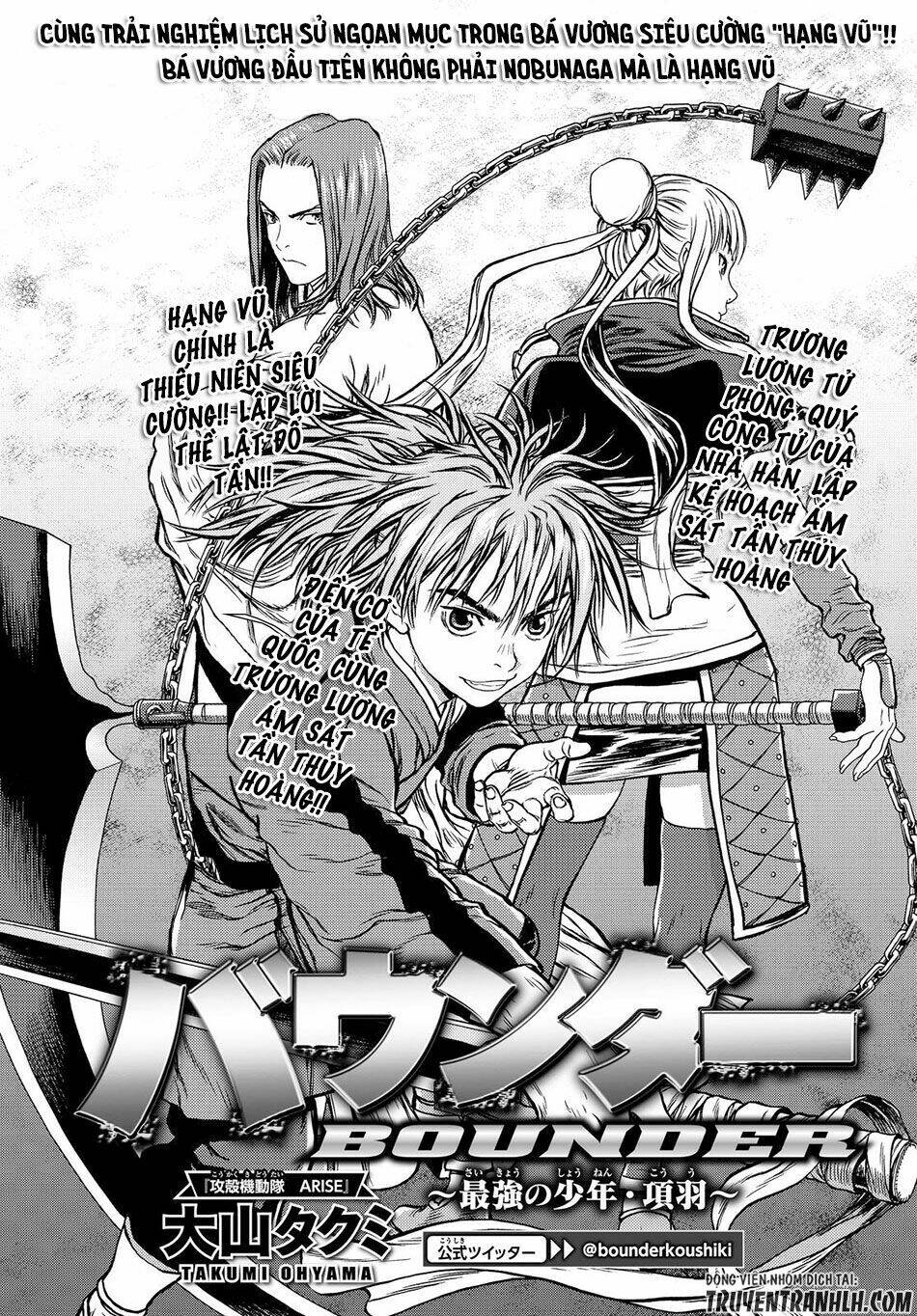 bounder ~saikyou no shounen kou~ chapter 3 4