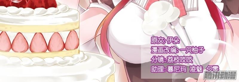 vương bài giáo thảo chapter 23 2