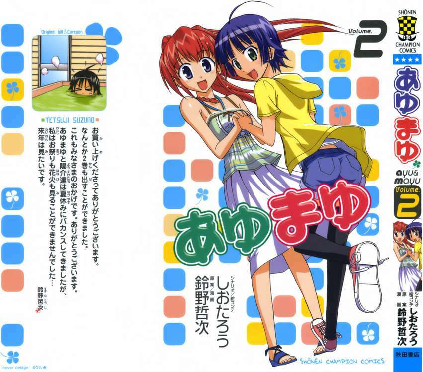 ayu mayu chapter 6 1