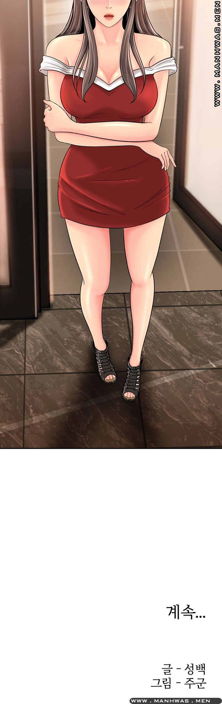 giữ em đi chapter 7 49