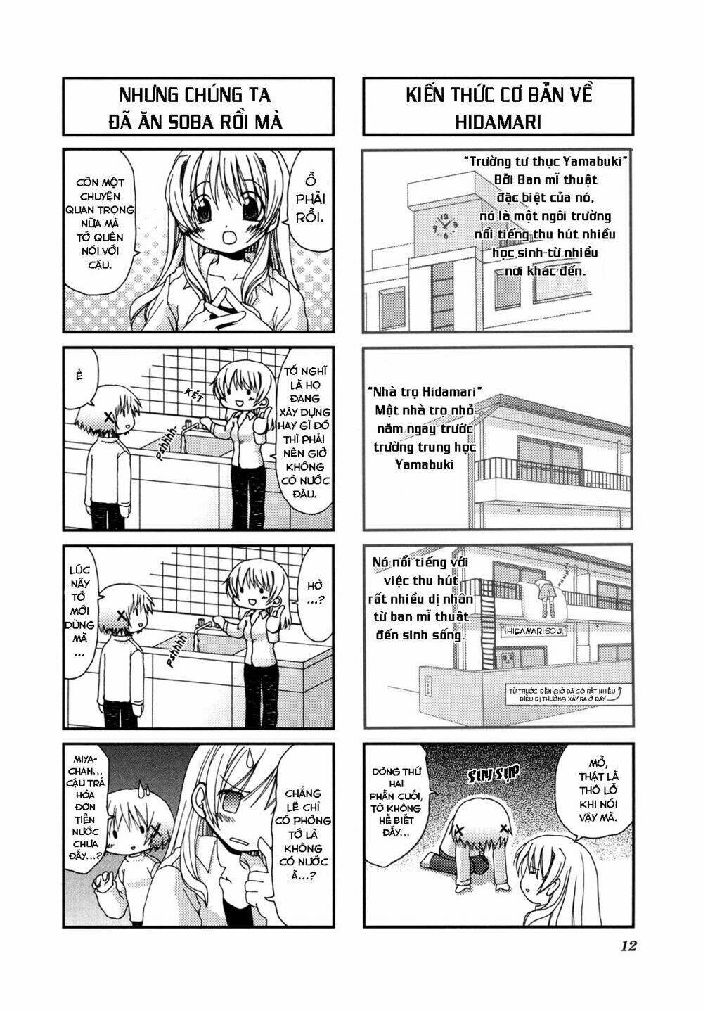 hidamari sketch chapter 2 6
