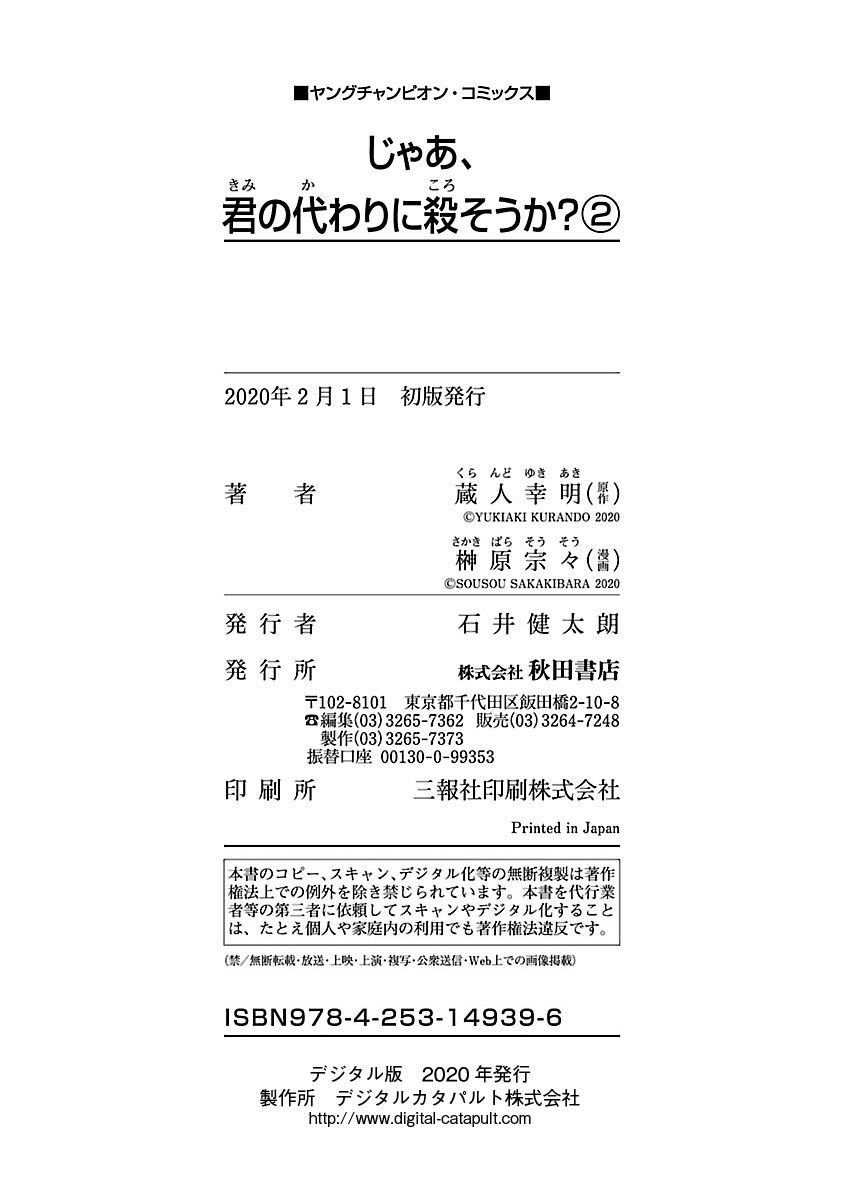 Vậy Để Tôi Giết Chúng Thay Cậu Nhé? chapter 14.5 16