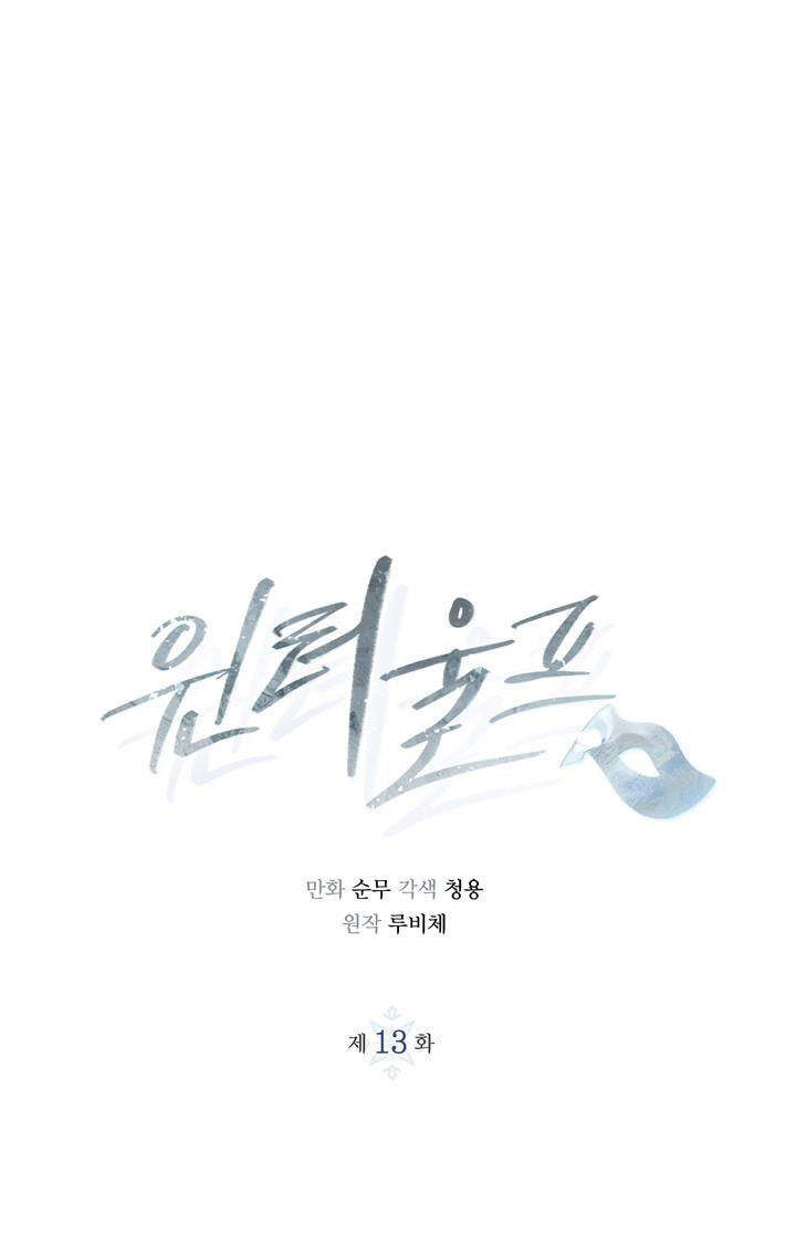 mùa đông đến chapter 13.1 1