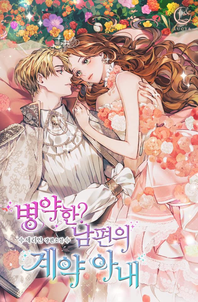 tuyển tập các chương prologue hàn chapter 18 2