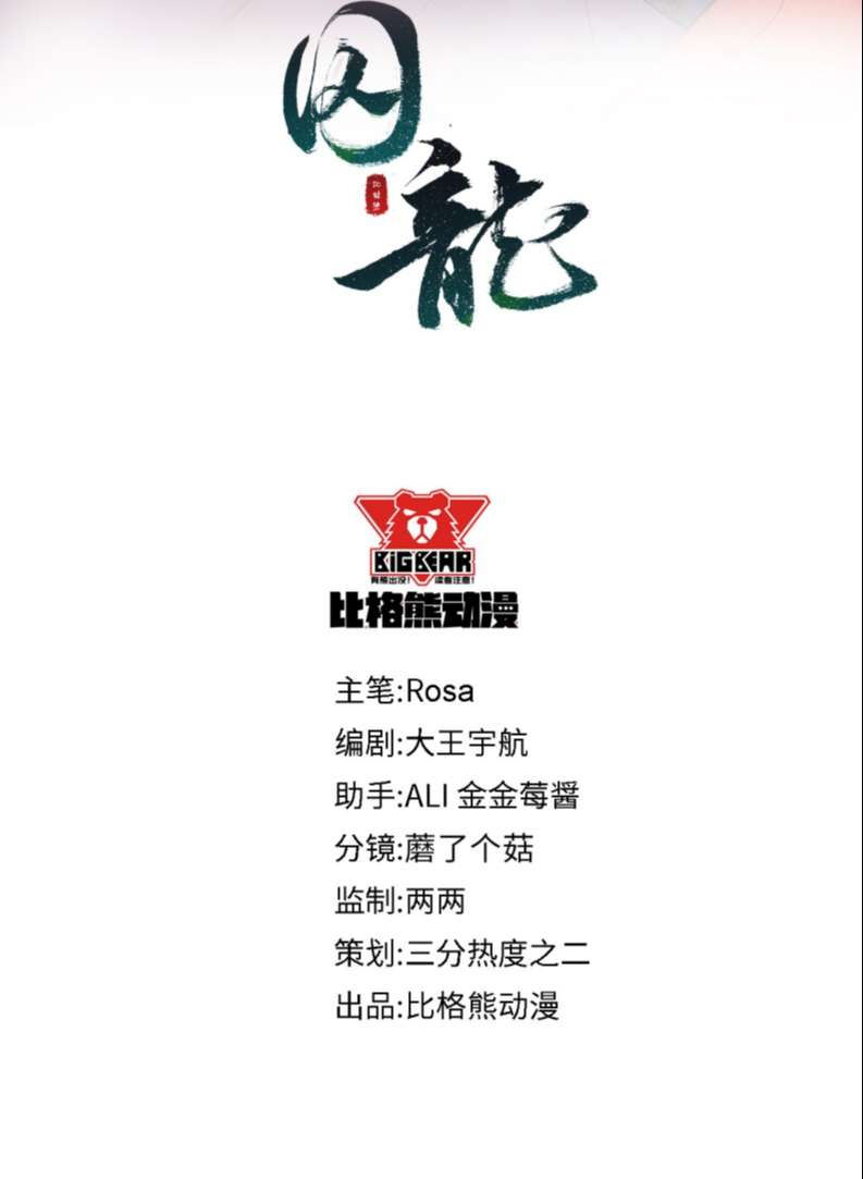 tù long chapter 103 4