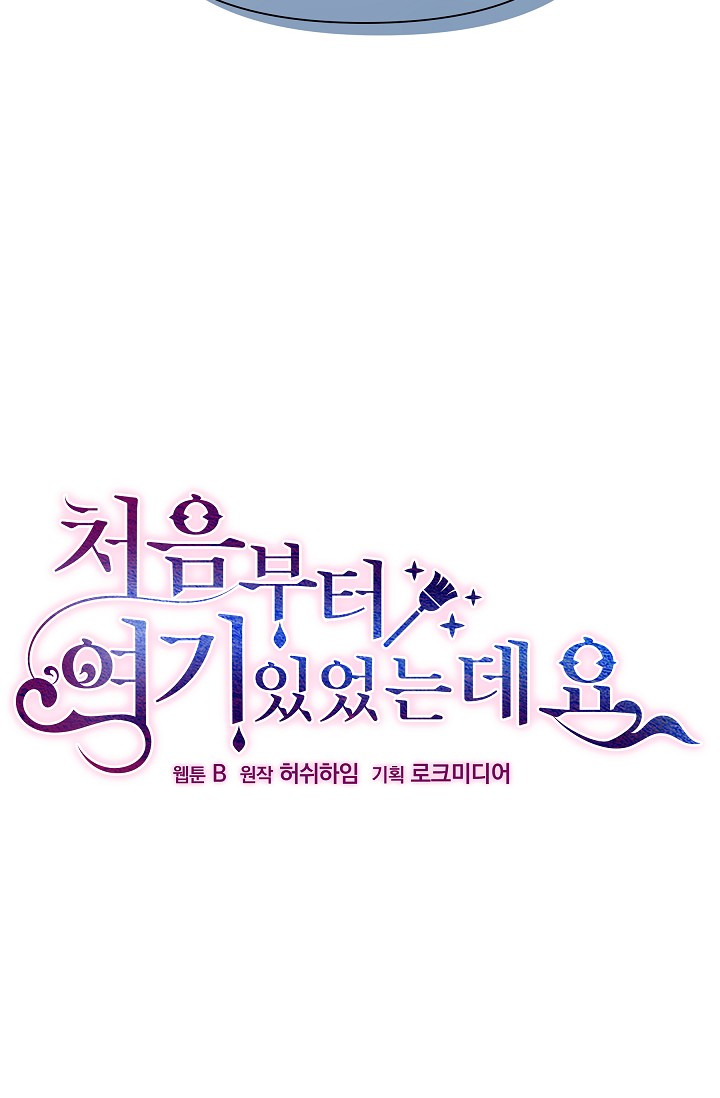 từ lúc bắt đầu tôi vẫn luôn ở bên em chapter 10 9