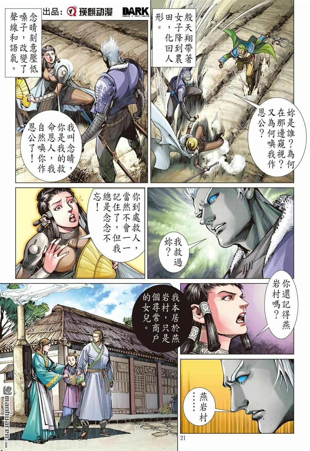 sơn hải kinh truyện chapter 132 20