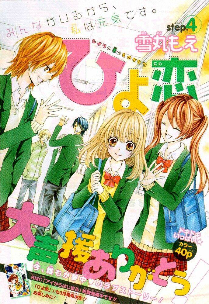 tình yêu của hiyo chapter 4 1