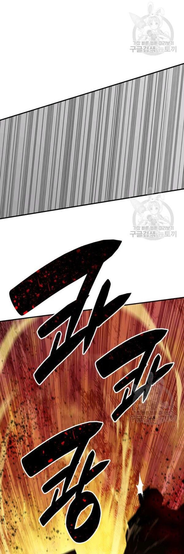 tôi là lính mới chapter 83 45