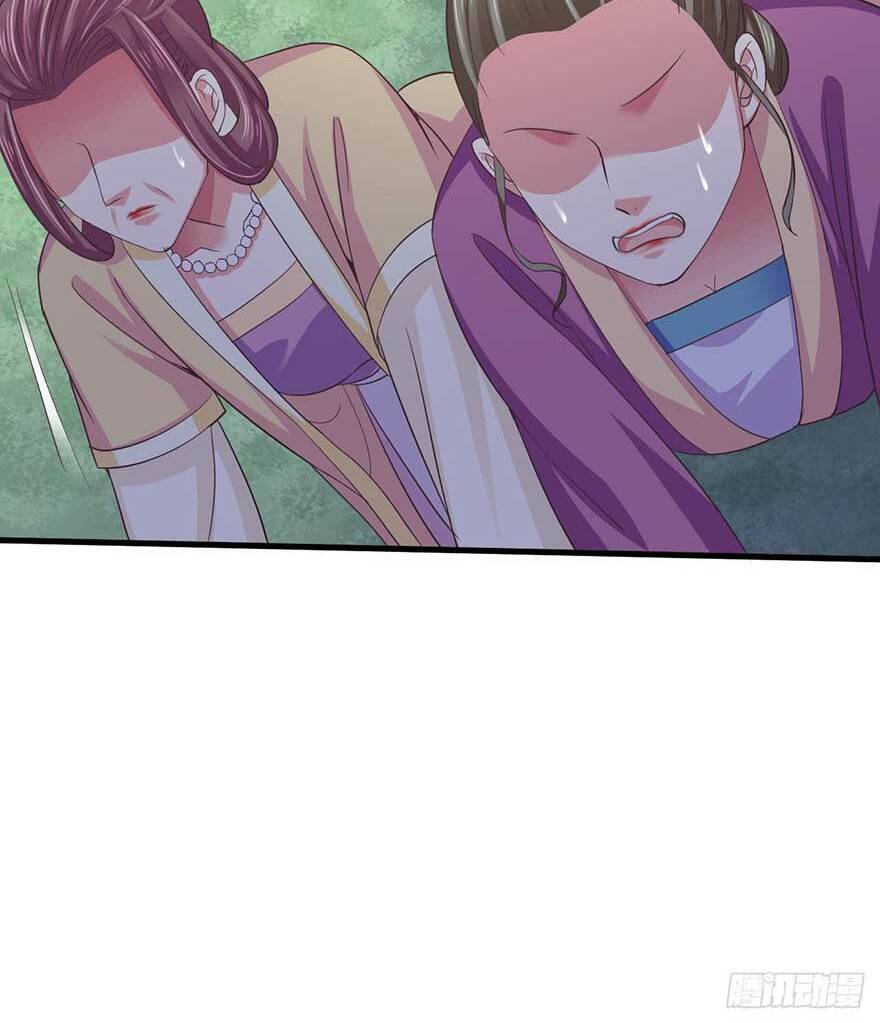 bạo quân thử yêu: yêu hậu như thử đa kiều chapter 16.5 26