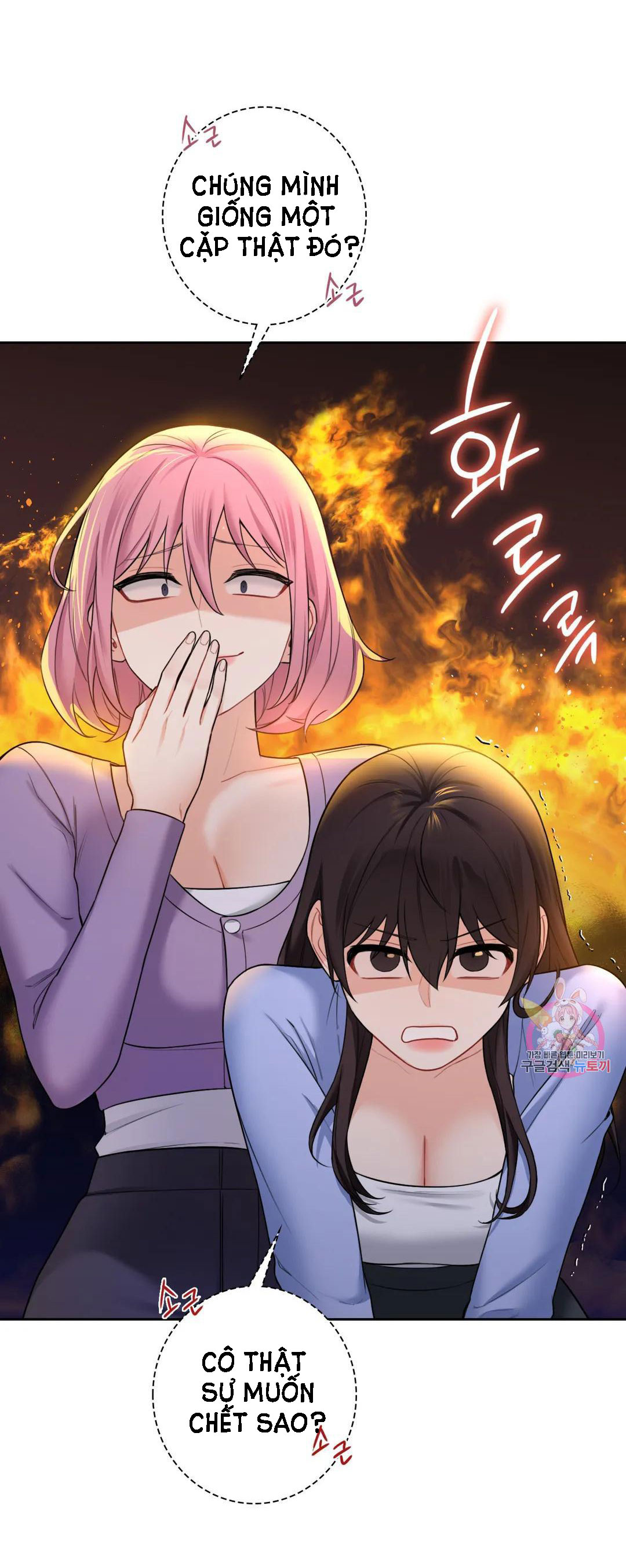 [18+] không là bạn bè chapter 40.2 7