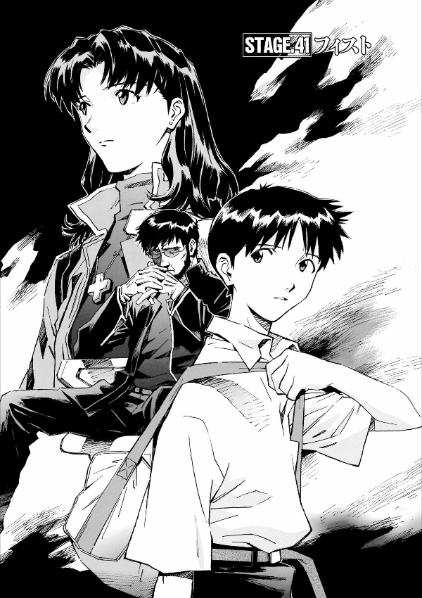【愛蔵版】新世紀エヴァンゲリオン 4 - Neon Genesis Evangelion (Collector's Edition)