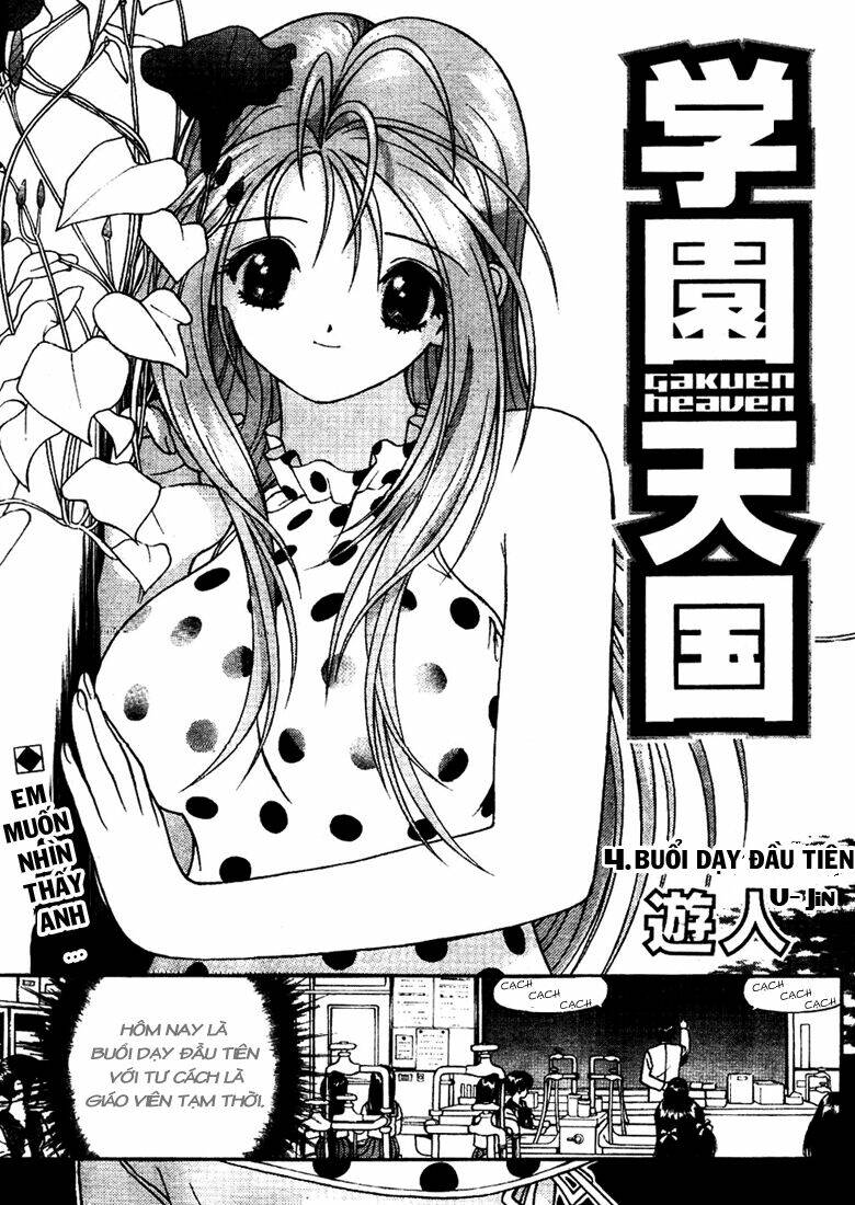 gakuen heaven chapter 4 1