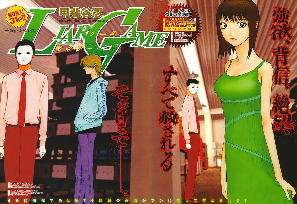 liar game chapter 84 3