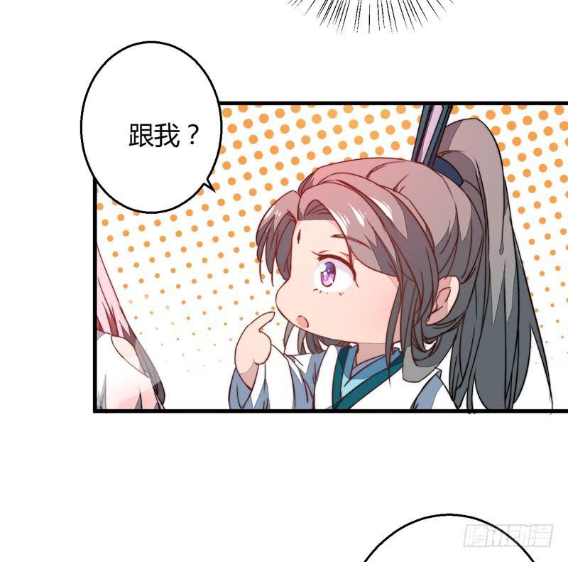 xuyên qua cứu mỹ nam ở thế giới phong thần chapter 32 12