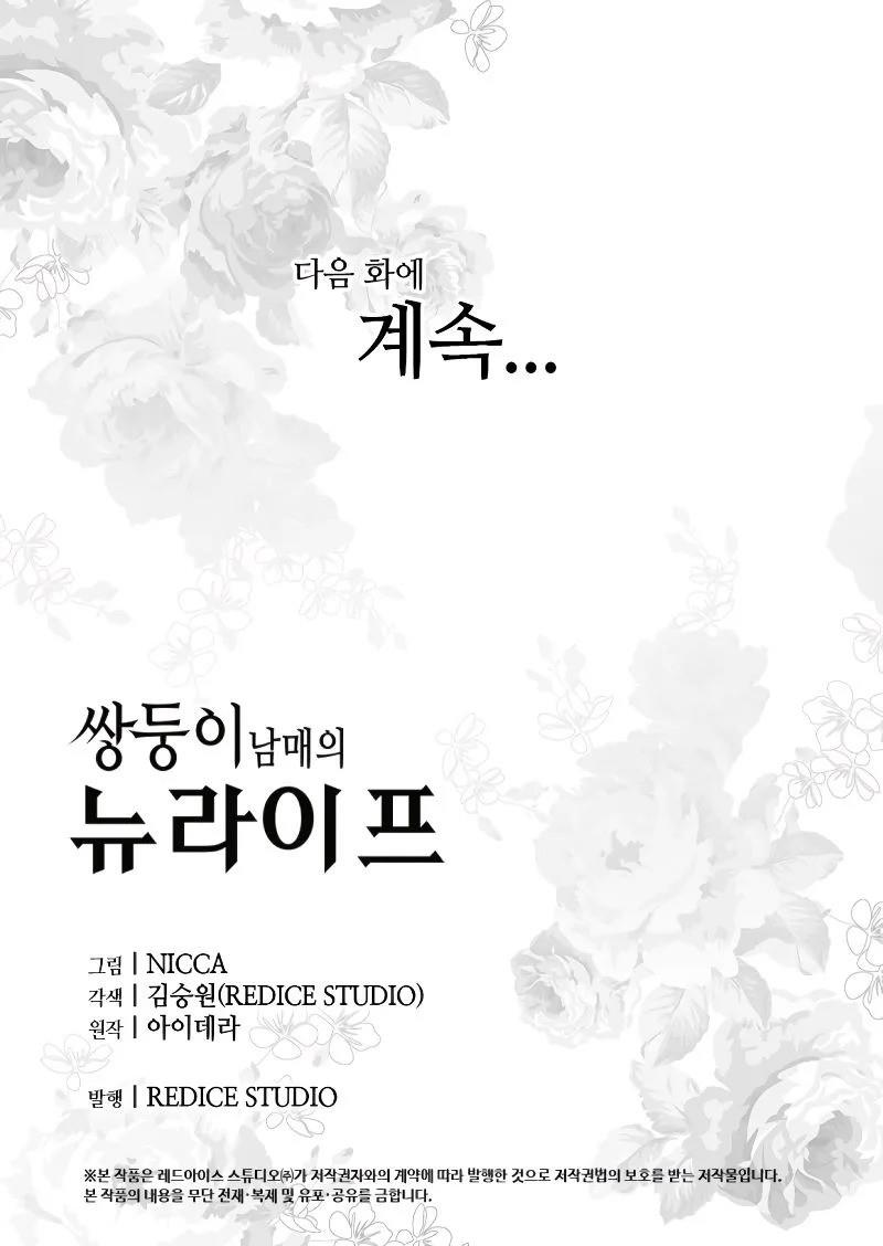 song sinh trọng sinh chapter 31 65