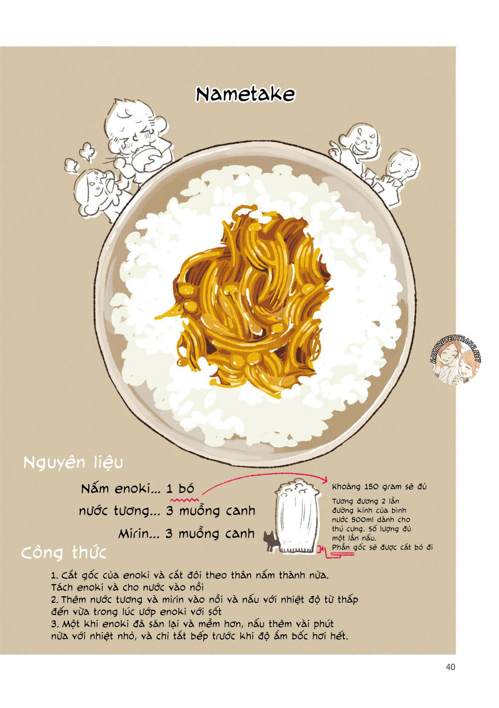 gohan no otomo chapter 3 12