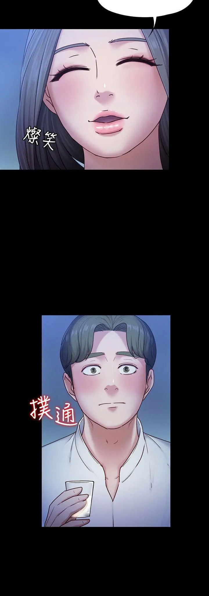 bạn gái message chapter 7 6