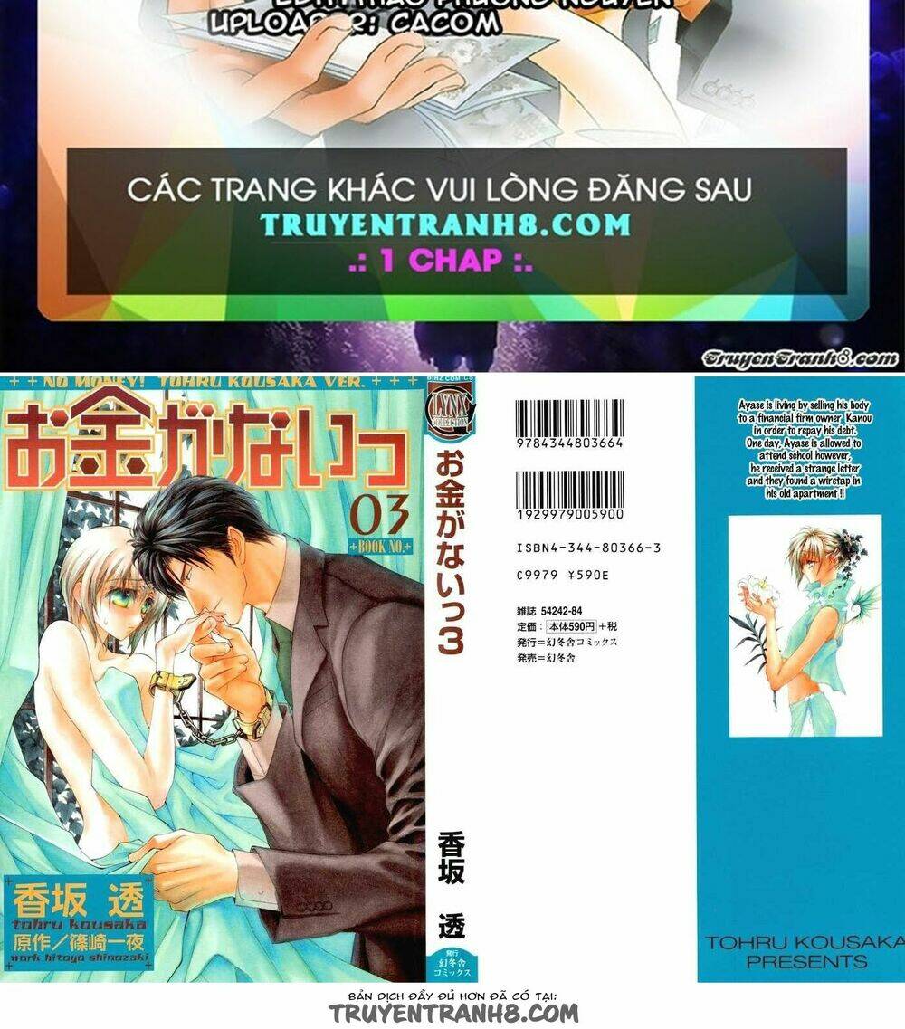 okane ga nai (no money) chapter 18 2