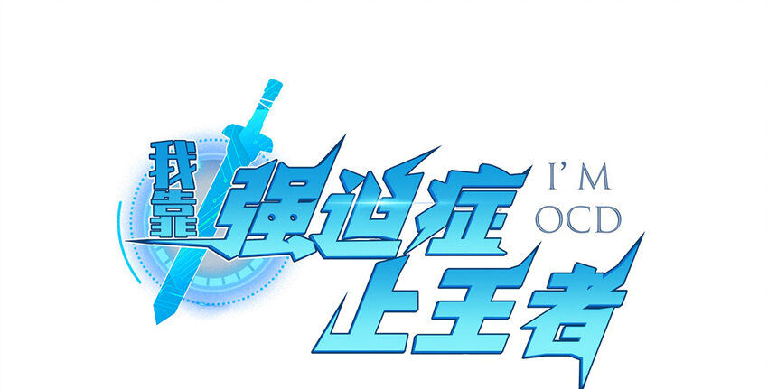 ocd thành vương giả chapter 37 4