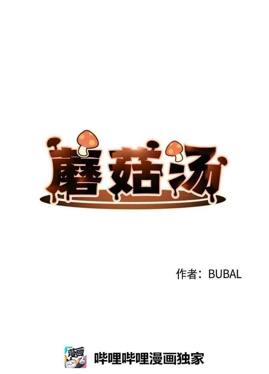 nhật ký nấm ma cô chapter 6 5