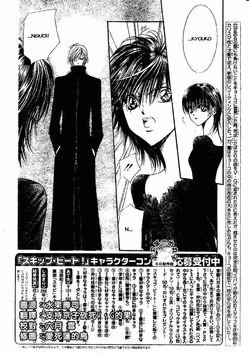 thử thách của kyouko chapter 97 3