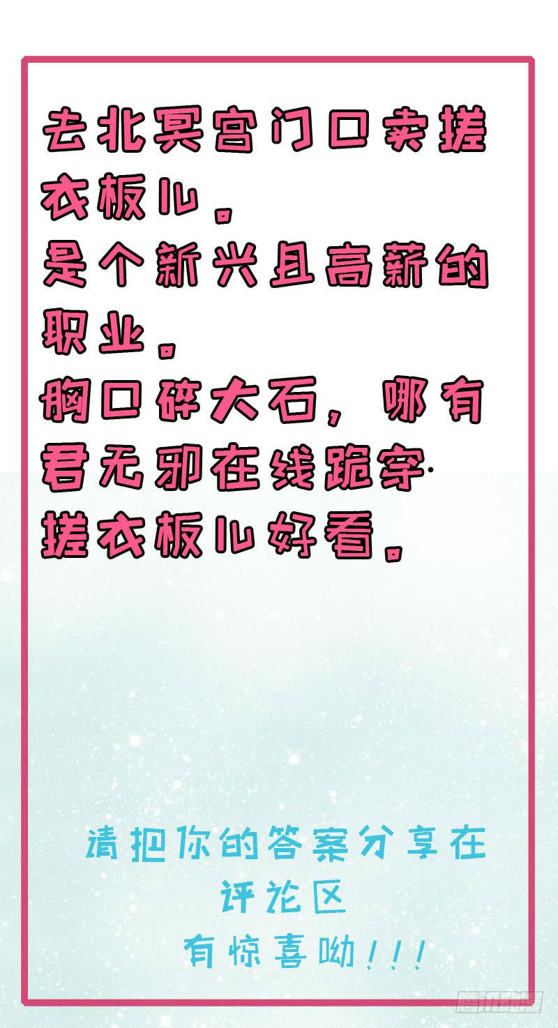 ngạo kiều quỷ vương yêu ta chapter 117 55