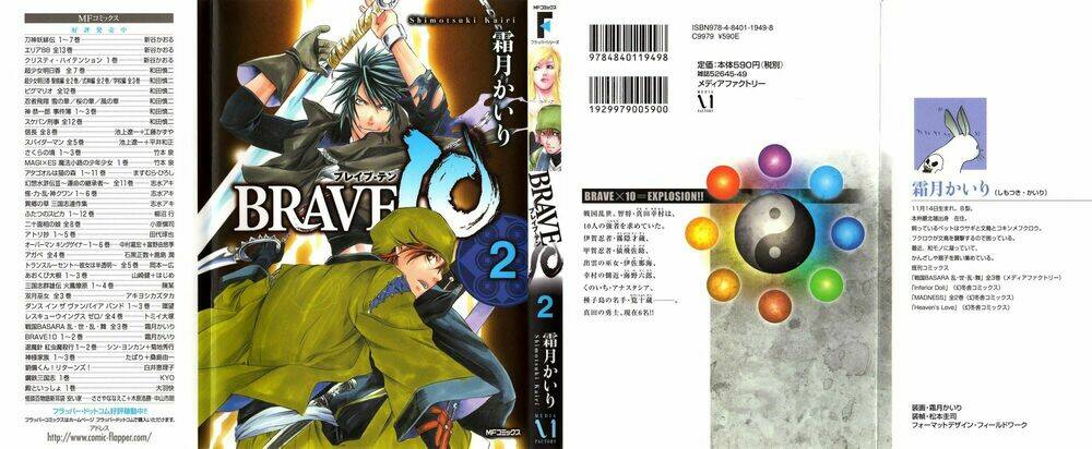 brave 10 chapter 6 1