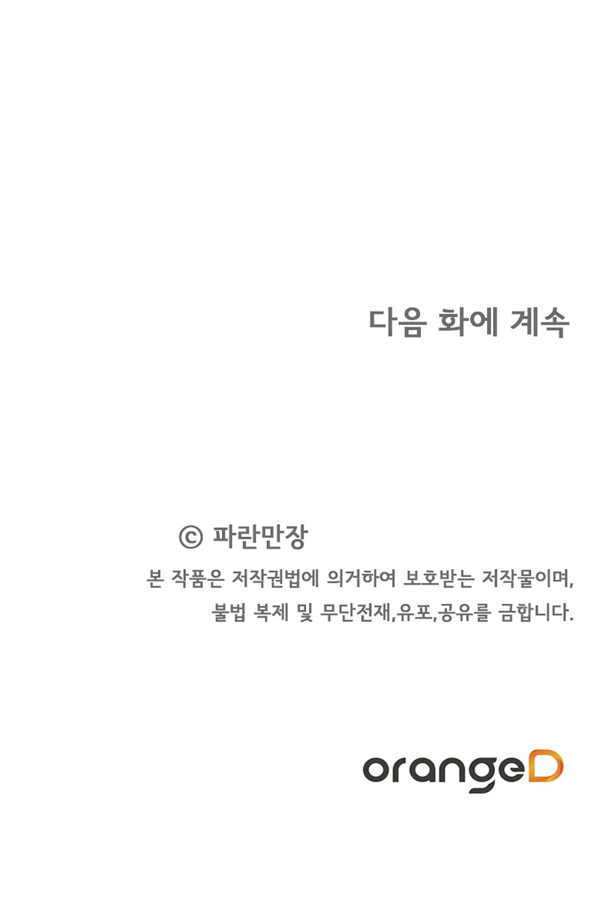 bánh xe của charlotte chapter 7.2 32