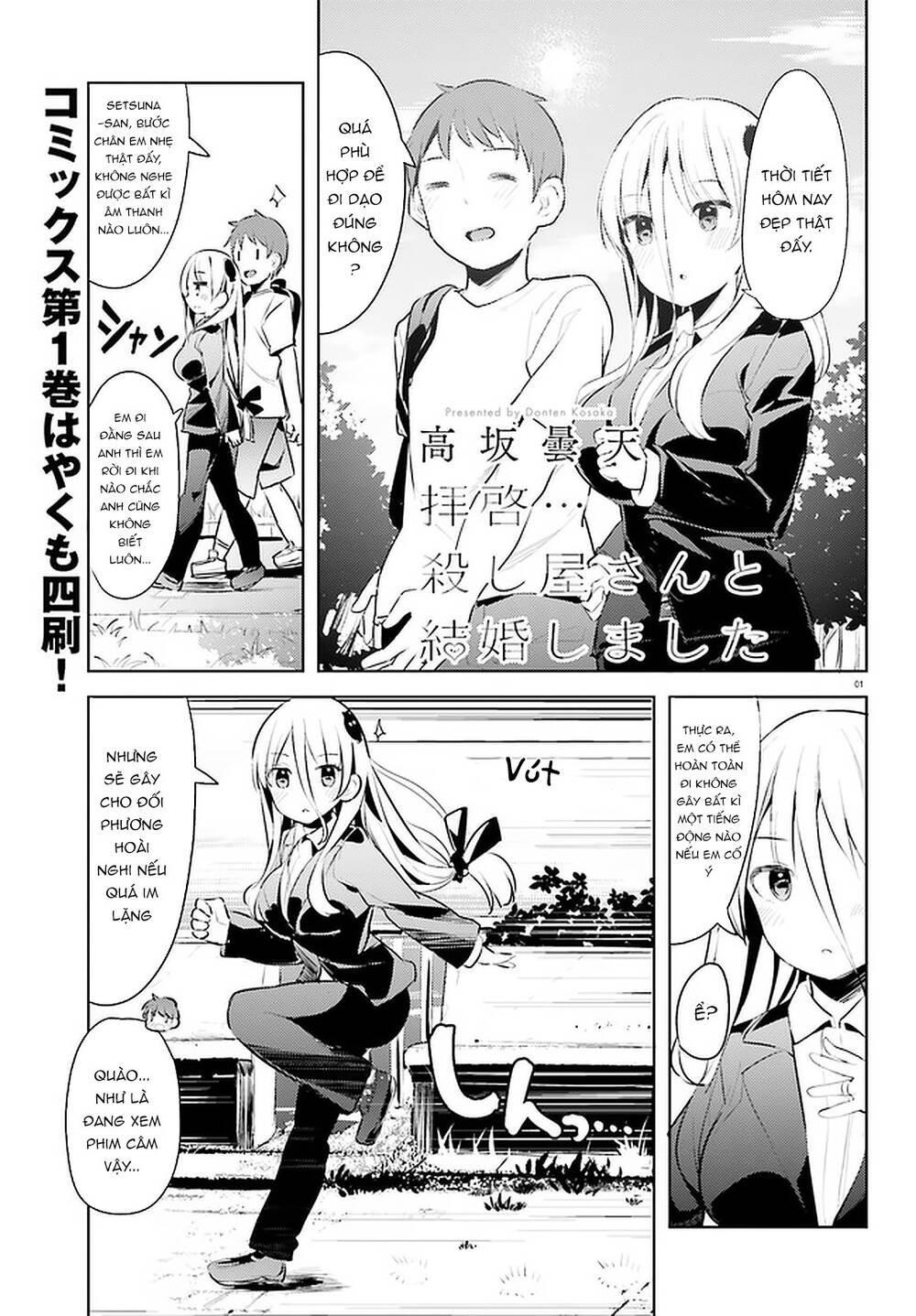 dear sir... i married a killer chapter 13 2