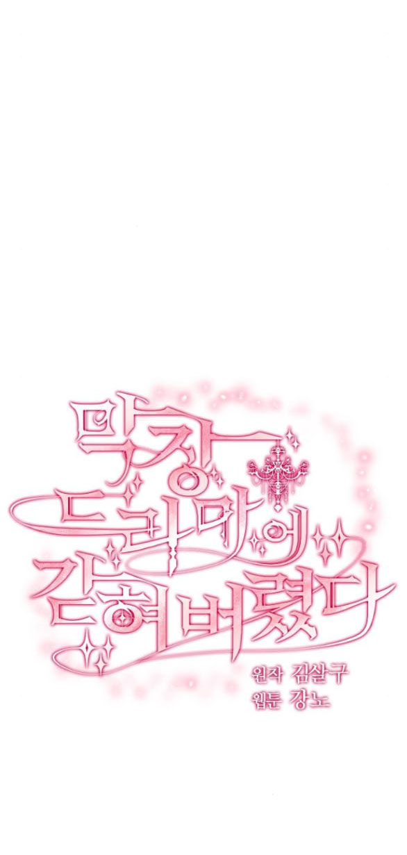 không thể thoát ra khỏi bộ phim kịch tính chapter 8.1 8