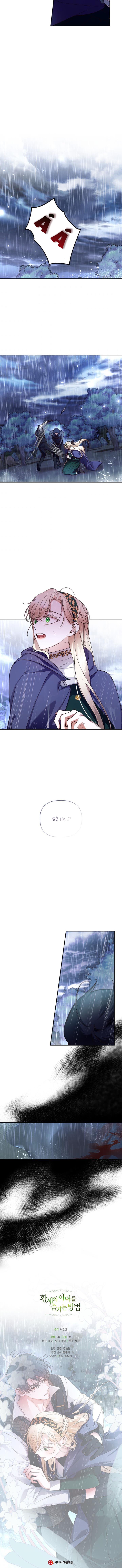 cách che giấu đứa con của hoàng đế chapter 39 7