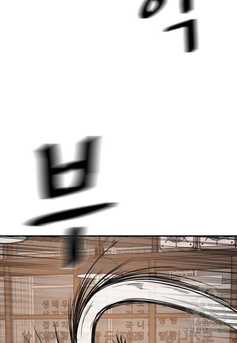 Bạn Trai Vệ Sĩ chapter 99 50